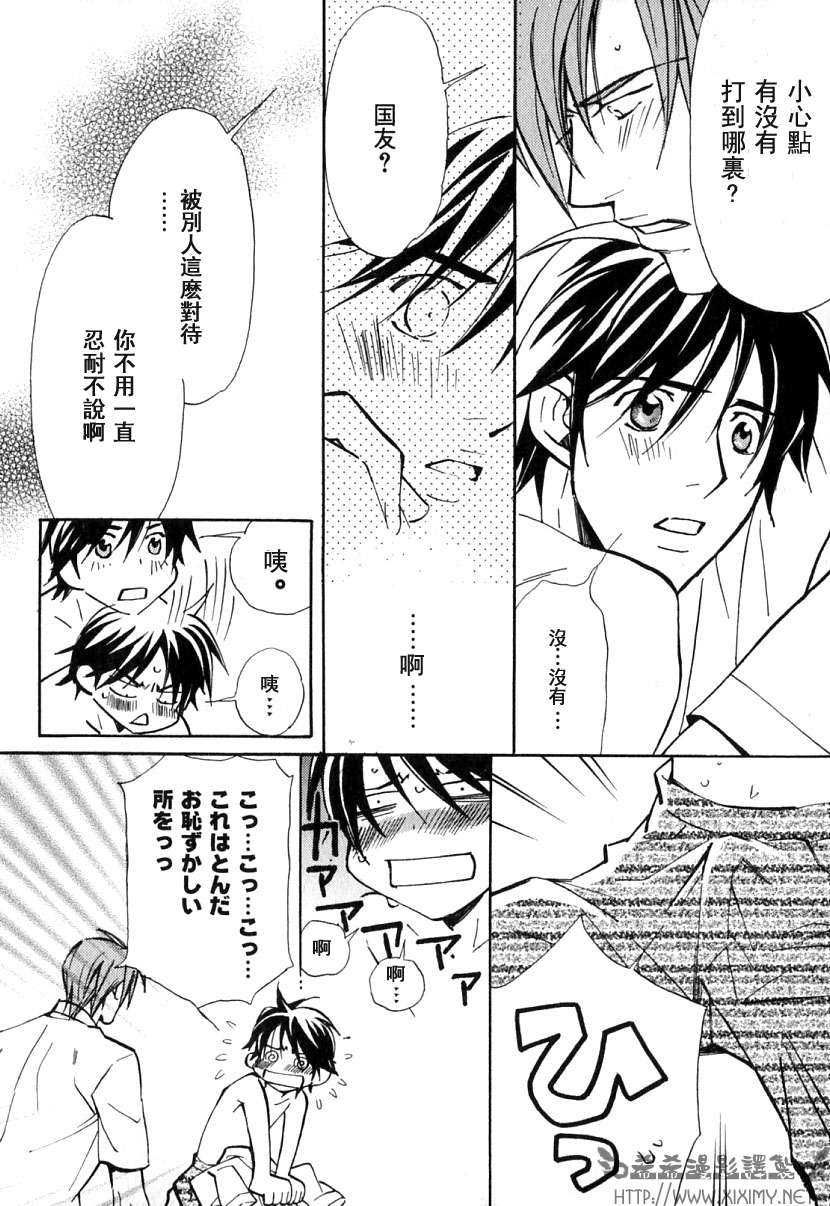 《极乐喜宴》漫画最新章节 第1卷 免费下拉式在线观看章节第【72】张图片