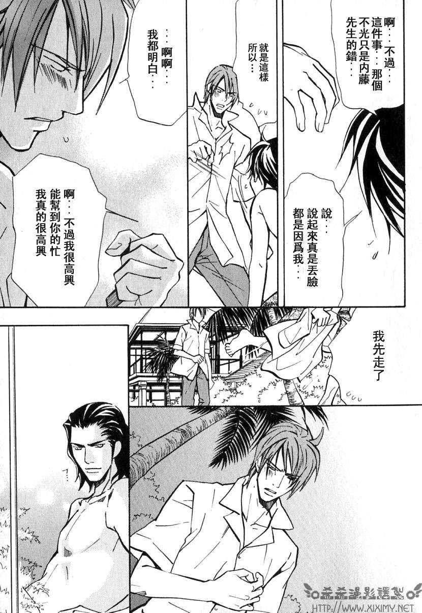 《极乐喜宴》漫画最新章节 第1卷 免费下拉式在线观看章节第【73】张图片