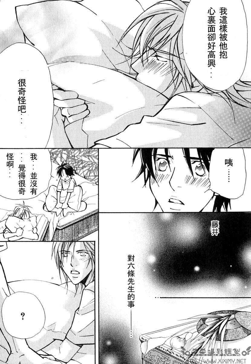 《极乐喜宴》漫画最新章节 第1卷 免费下拉式在线观看章节第【75】张图片