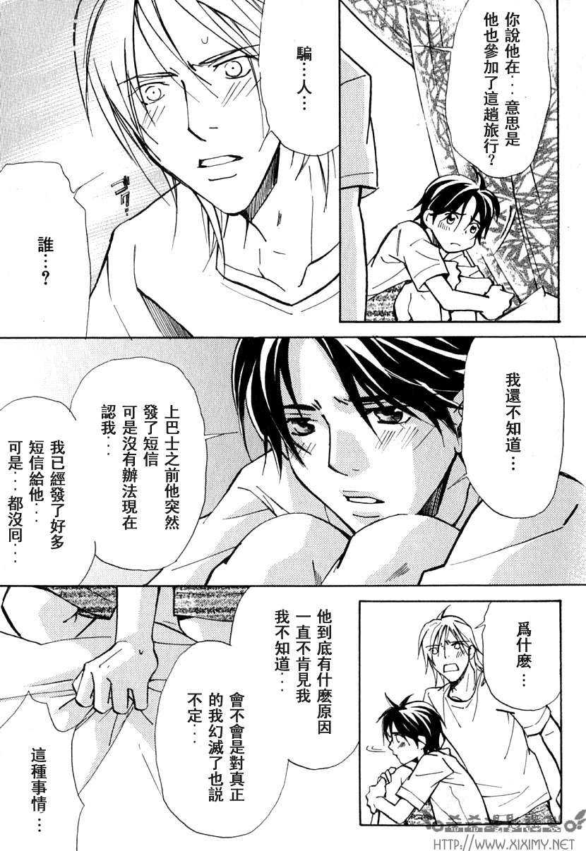 《极乐喜宴》漫画最新章节 第1卷 免费下拉式在线观看章节第【77】张图片