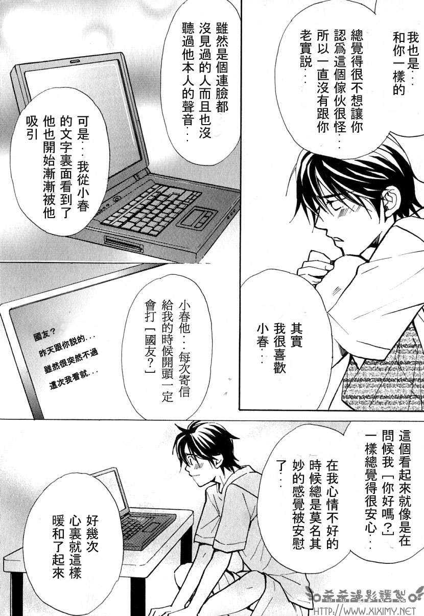 《极乐喜宴》漫画最新章节 第1卷 免费下拉式在线观看章节第【78】张图片