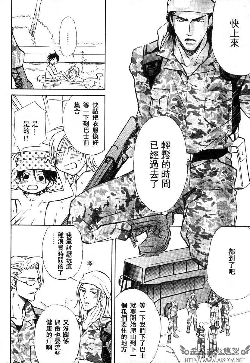 《极乐喜宴》漫画最新章节 第1卷 免费下拉式在线观看章节第【82】张图片