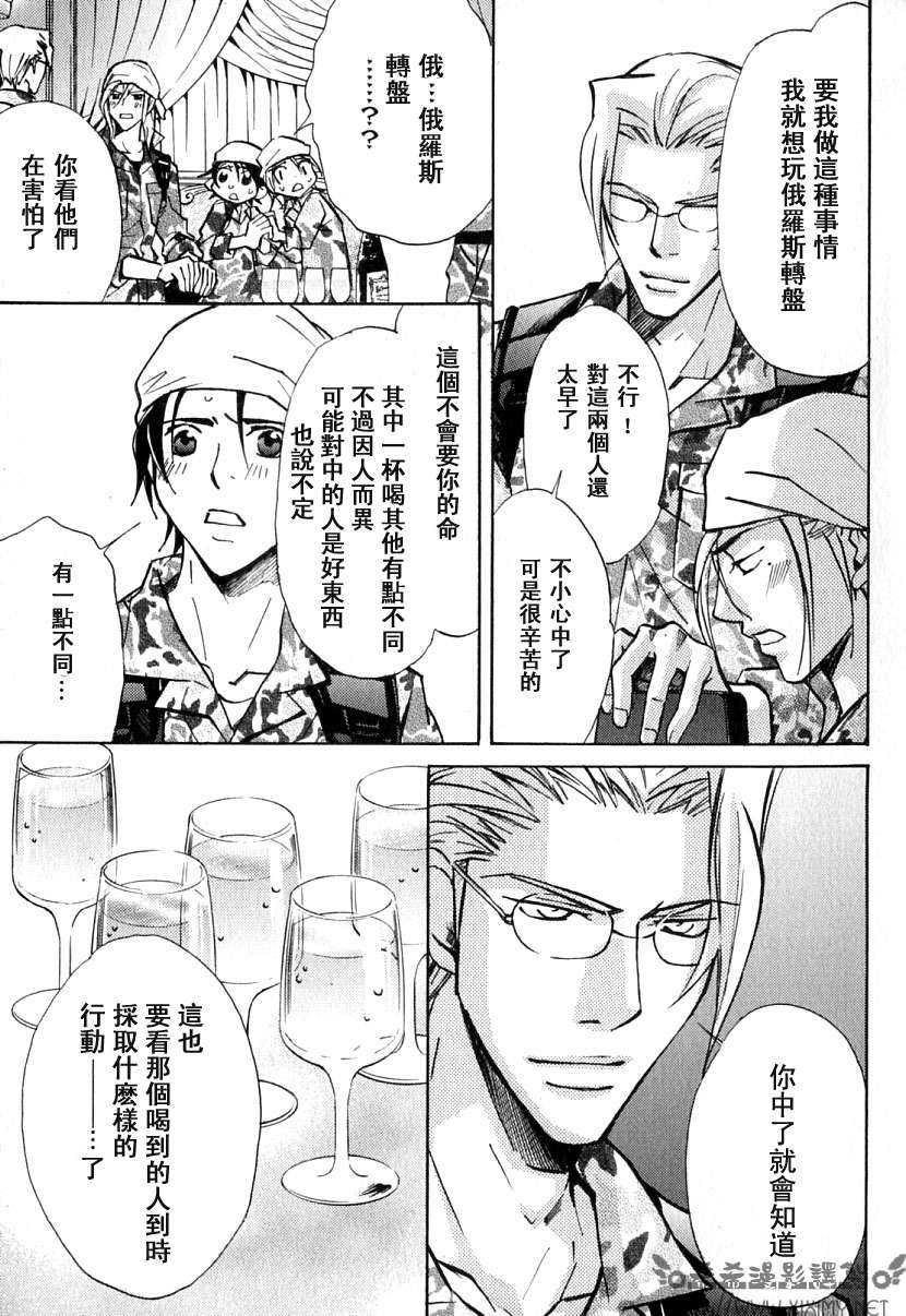 《极乐喜宴》漫画最新章节 第1卷 免费下拉式在线观看章节第【83】张图片