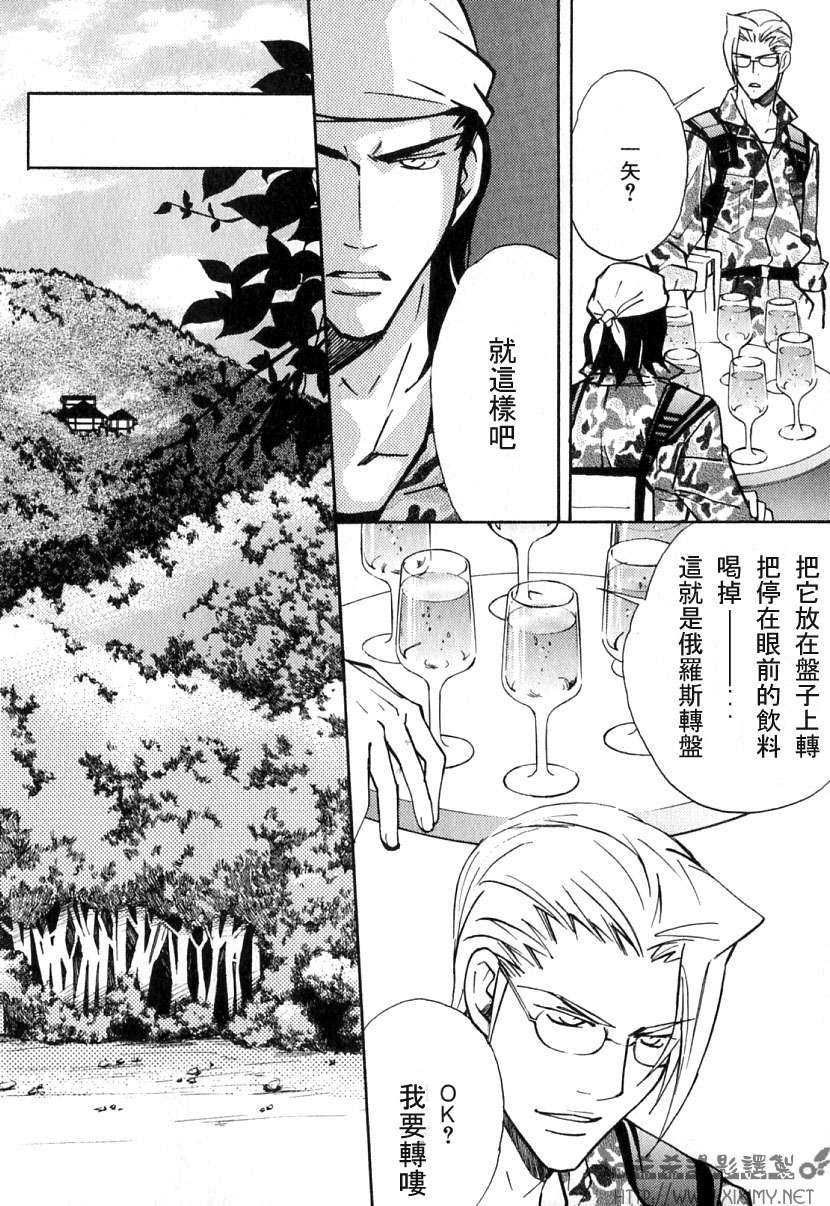 《极乐喜宴》漫画最新章节 第1卷 免费下拉式在线观看章节第【84】张图片