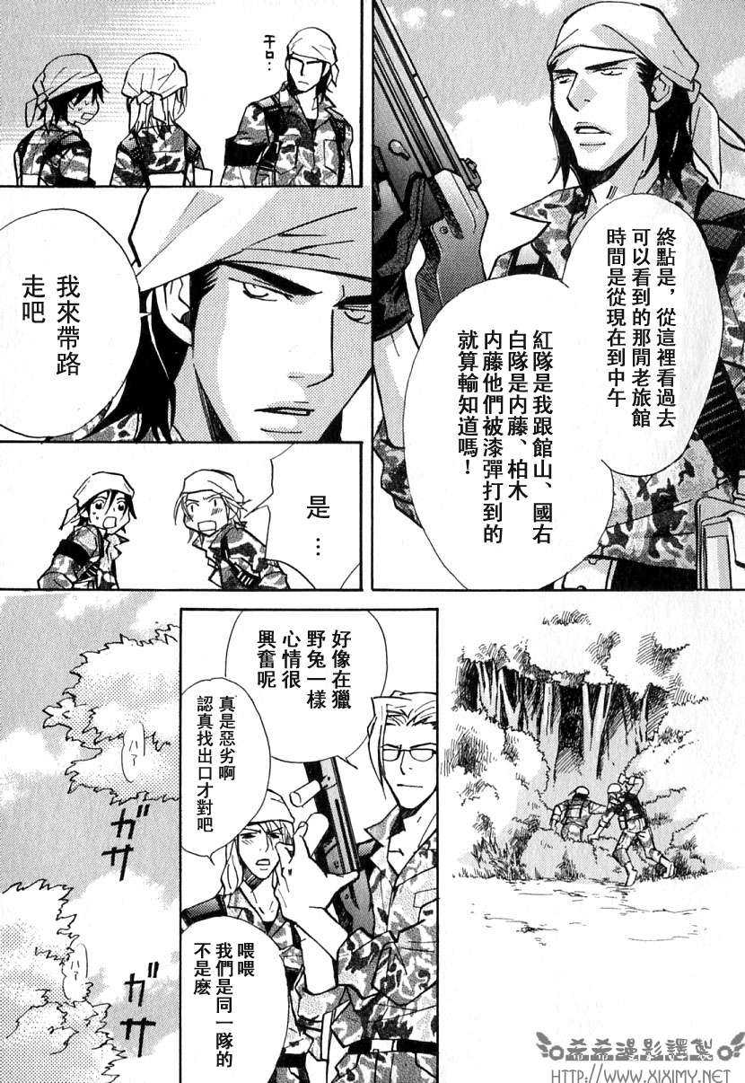 《极乐喜宴》漫画最新章节 第1卷 免费下拉式在线观看章节第【85】张图片