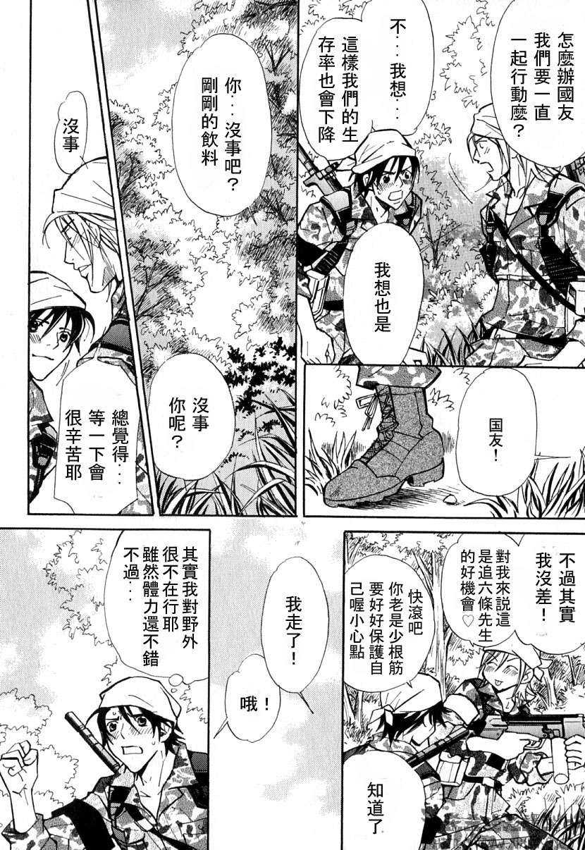 《极乐喜宴》漫画最新章节 第1卷 免费下拉式在线观看章节第【86】张图片