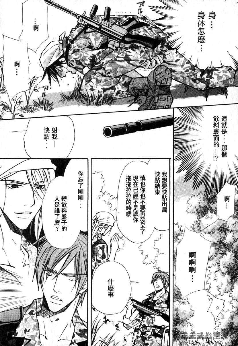 《极乐喜宴》漫画最新章节 第1卷 免费下拉式在线观看章节第【88】张图片