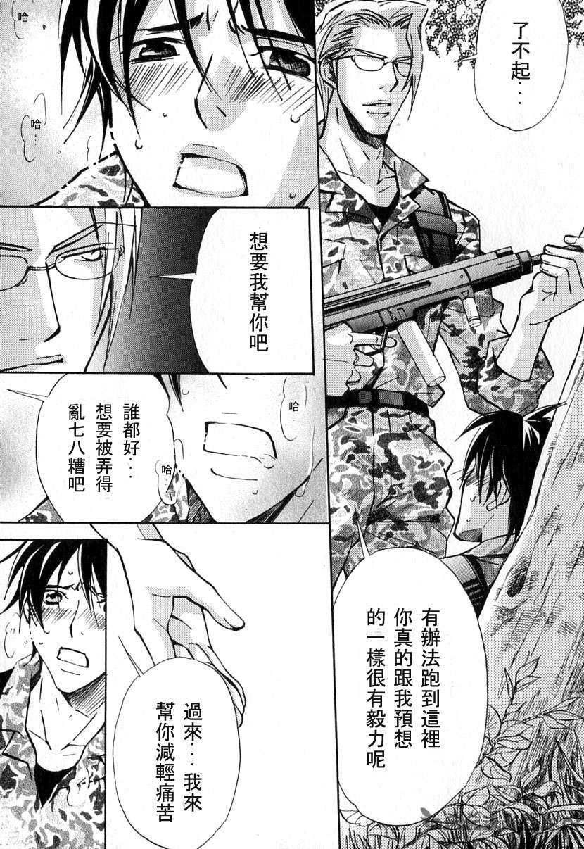 《极乐喜宴》漫画最新章节 第1卷 免费下拉式在线观看章节第【91】张图片