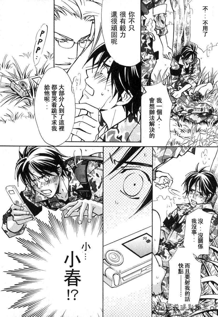 《极乐喜宴》漫画最新章节 第1卷 免费下拉式在线观看章节第【92】张图片