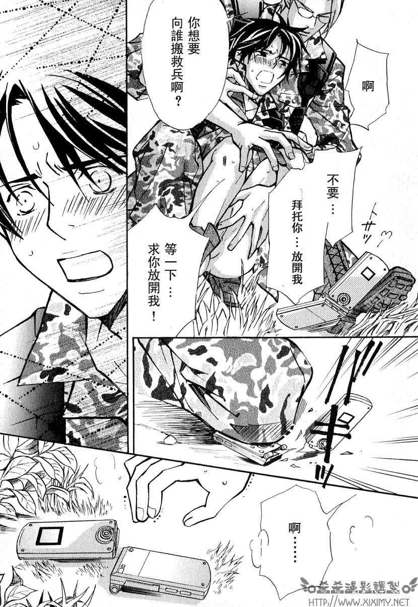 《极乐喜宴》漫画最新章节 第1卷 免费下拉式在线观看章节第【93】张图片