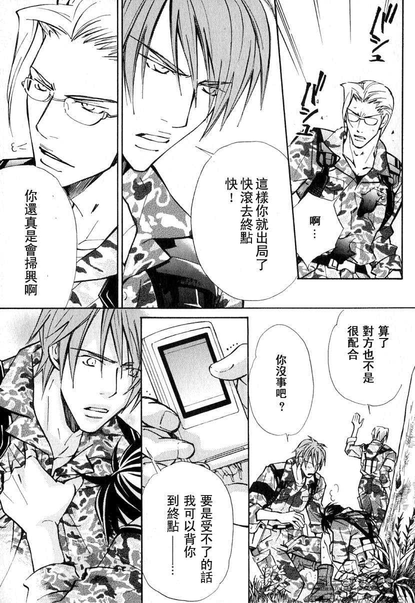 《极乐喜宴》漫画最新章节 第1卷 免费下拉式在线观看章节第【95】张图片