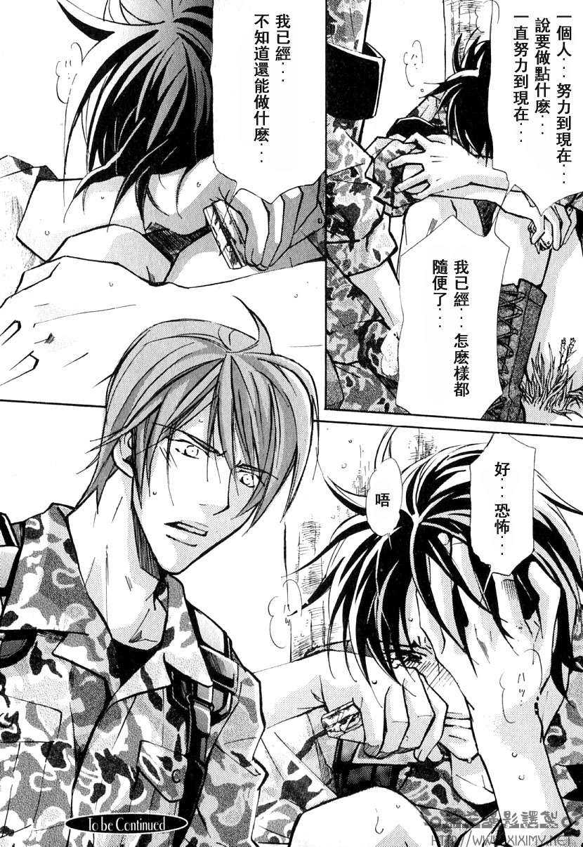 《极乐喜宴》漫画最新章节 第1卷 免费下拉式在线观看章节第【96】张图片