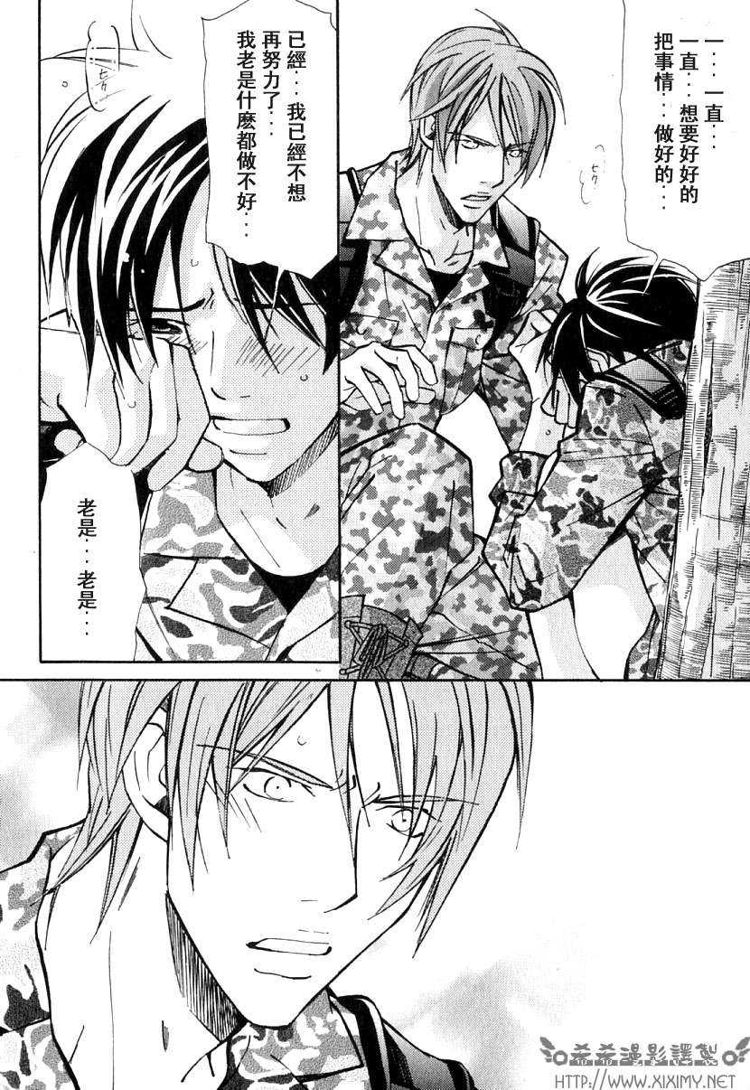 《极乐喜宴》漫画最新章节 第1卷 免费下拉式在线观看章节第【98】张图片