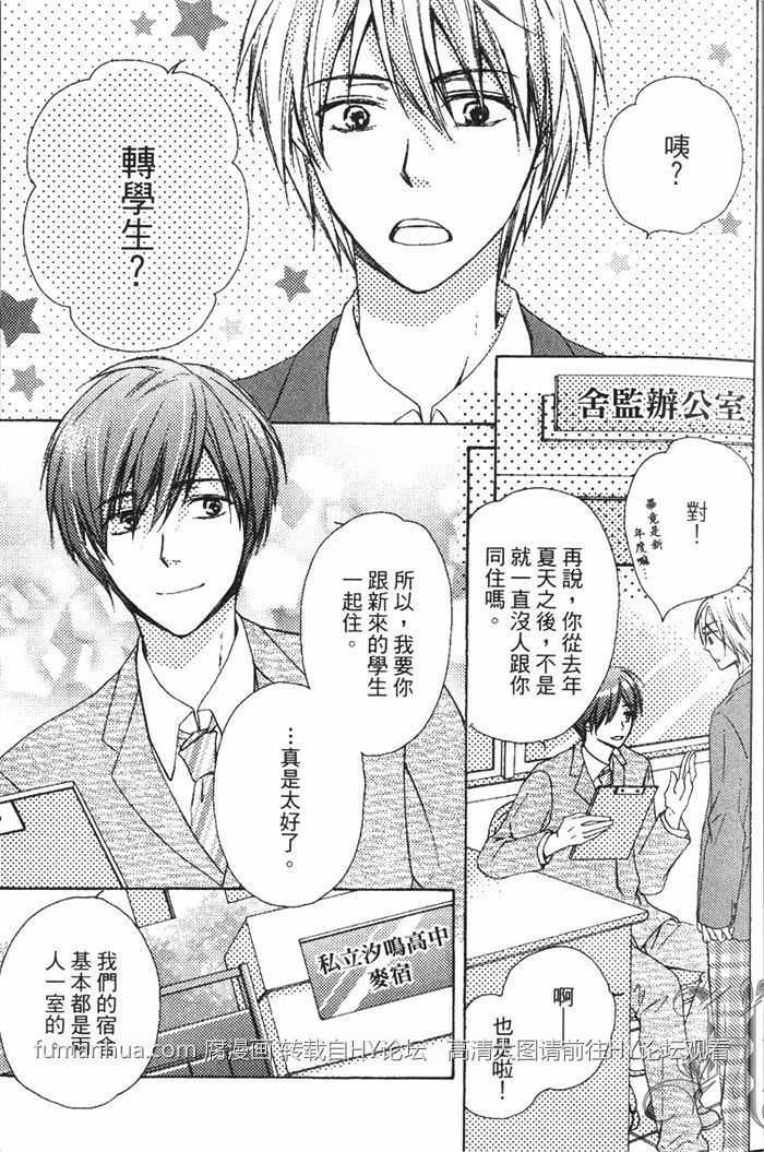 《一匹狼》漫画最新章节 第1卷 免费下拉式在线观看章节第【9】张图片