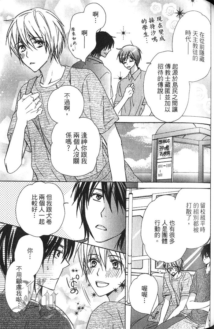 《一匹狼》漫画最新章节 第1卷 免费下拉式在线观看章节第【105】张图片