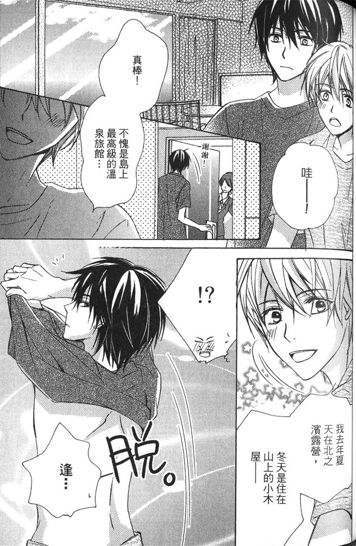 《一匹狼》漫画最新章节 第1卷 免费下拉式在线观看章节第【109】张图片