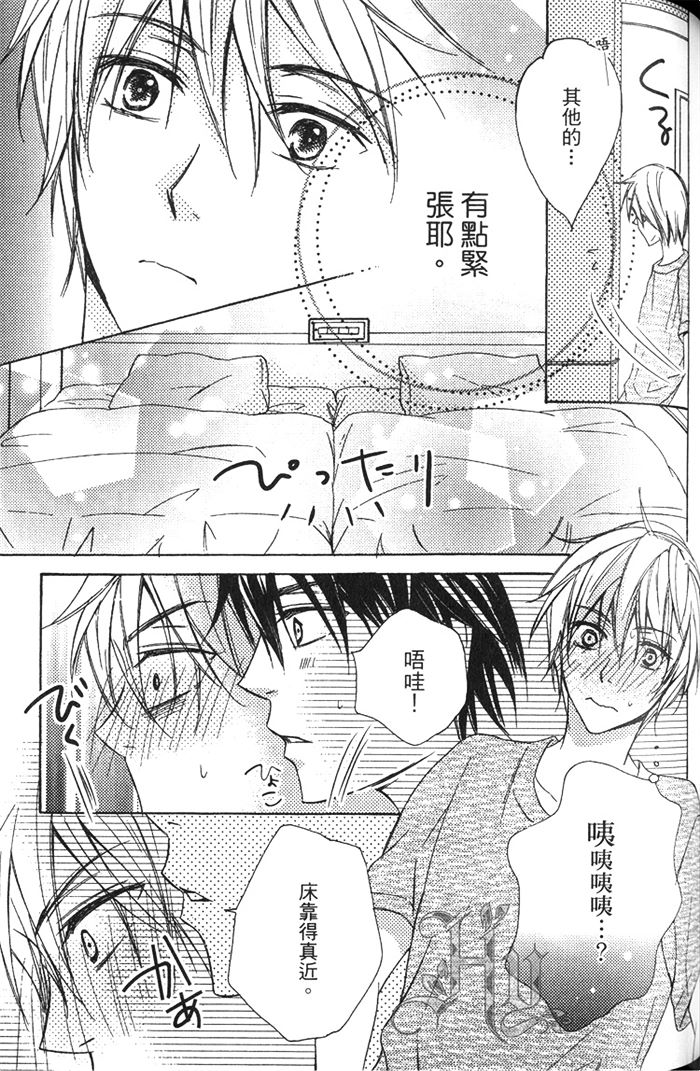 《一匹狼》漫画最新章节 第1卷 免费下拉式在线观看章节第【111】张图片