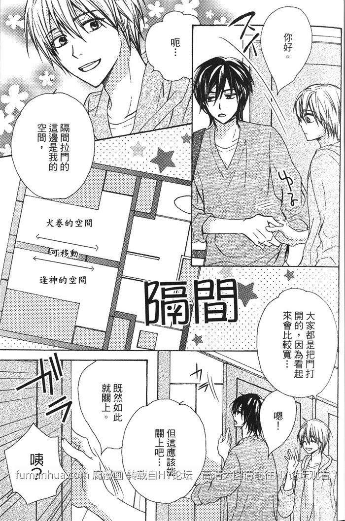 《一匹狼》漫画最新章节 第1卷 免费下拉式在线观看章节第【11】张图片