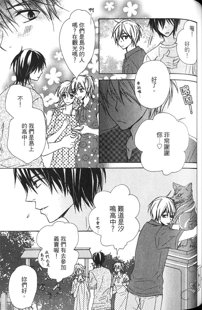 《一匹狼》漫画最新章节 第1卷 免费下拉式在线观看章节第【121】张图片