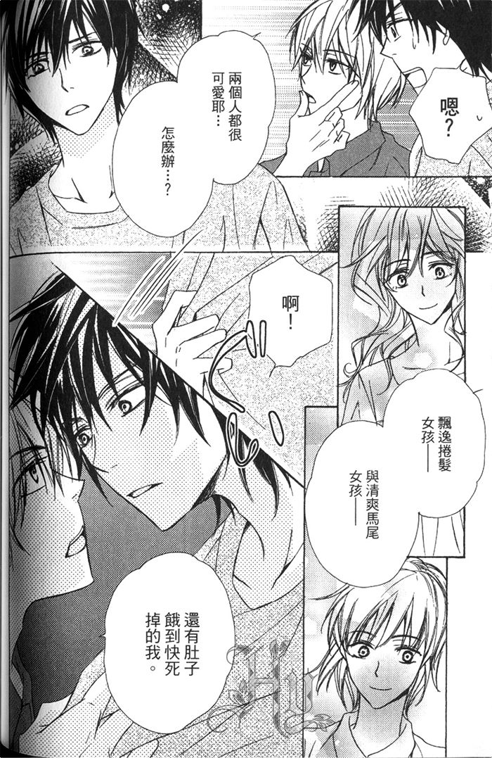 《一匹狼》漫画最新章节 第1卷 免费下拉式在线观看章节第【124】张图片