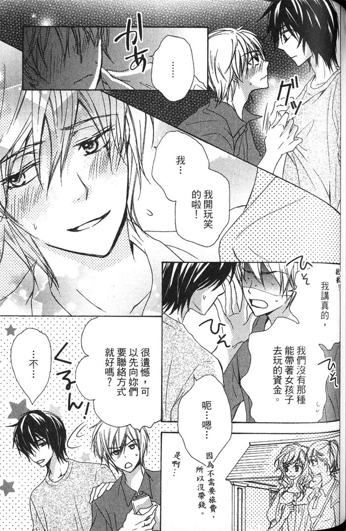 《一匹狼》漫画最新章节 第1卷 免费下拉式在线观看章节第【125】张图片