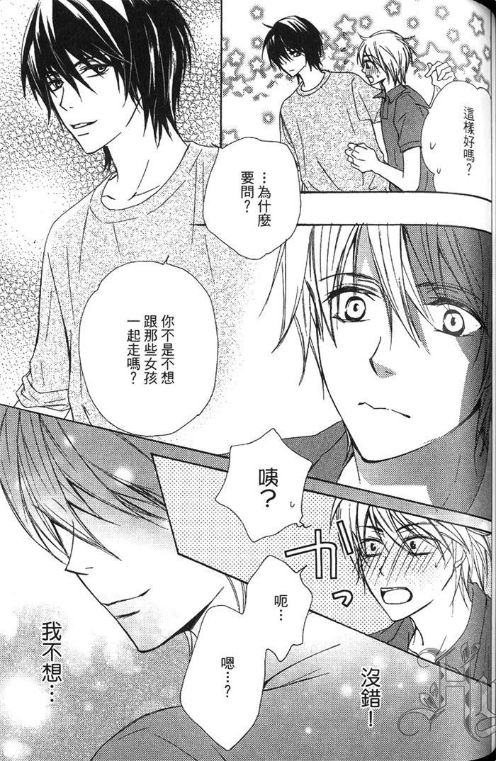 《一匹狼》漫画最新章节 第1卷 免费下拉式在线观看章节第【127】张图片