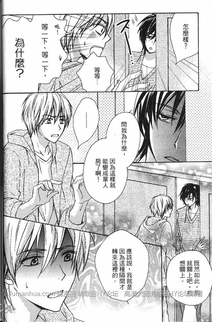 《一匹狼》漫画最新章节 第1卷 免费下拉式在线观看章节第【12】张图片