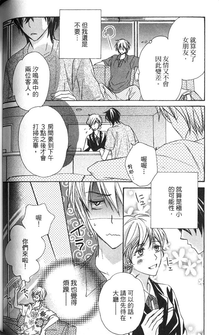 《一匹狼》漫画最新章节 第1卷 免费下拉式在线观看章节第【132】张图片