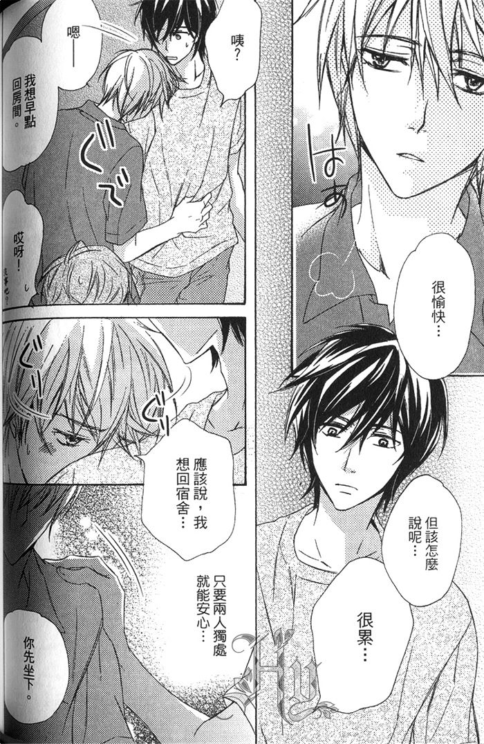 《一匹狼》漫画最新章节 第1卷 免费下拉式在线观看章节第【134】张图片