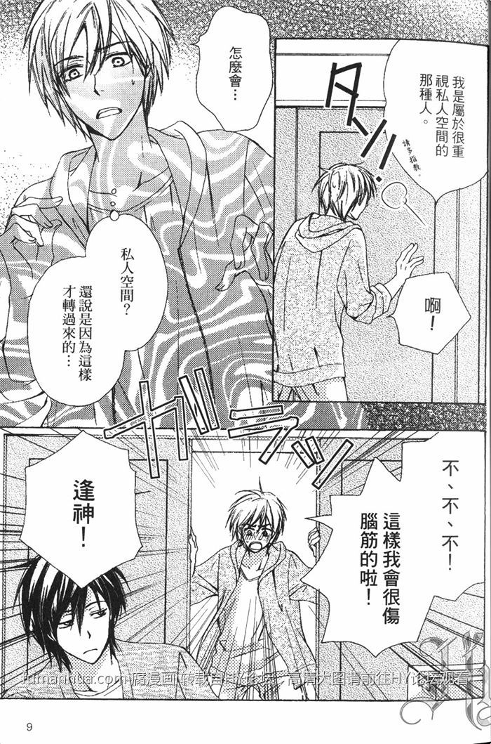 《一匹狼》漫画最新章节 第1卷 免费下拉式在线观看章节第【13】张图片