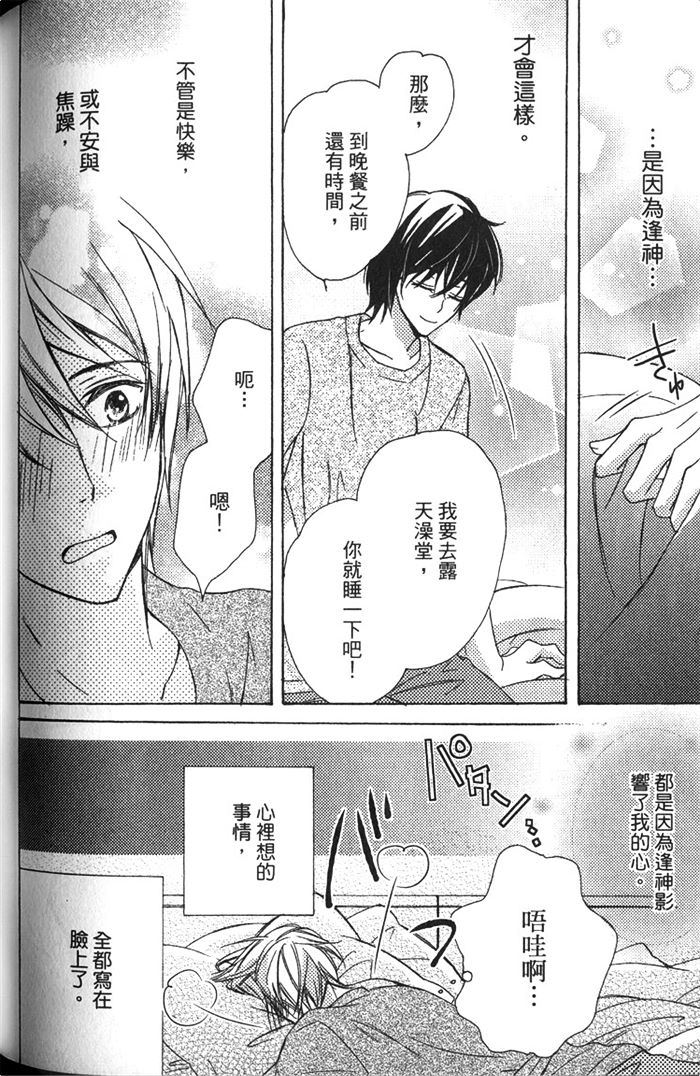 《一匹狼》漫画最新章节 第1卷 免费下拉式在线观看章节第【144】张图片