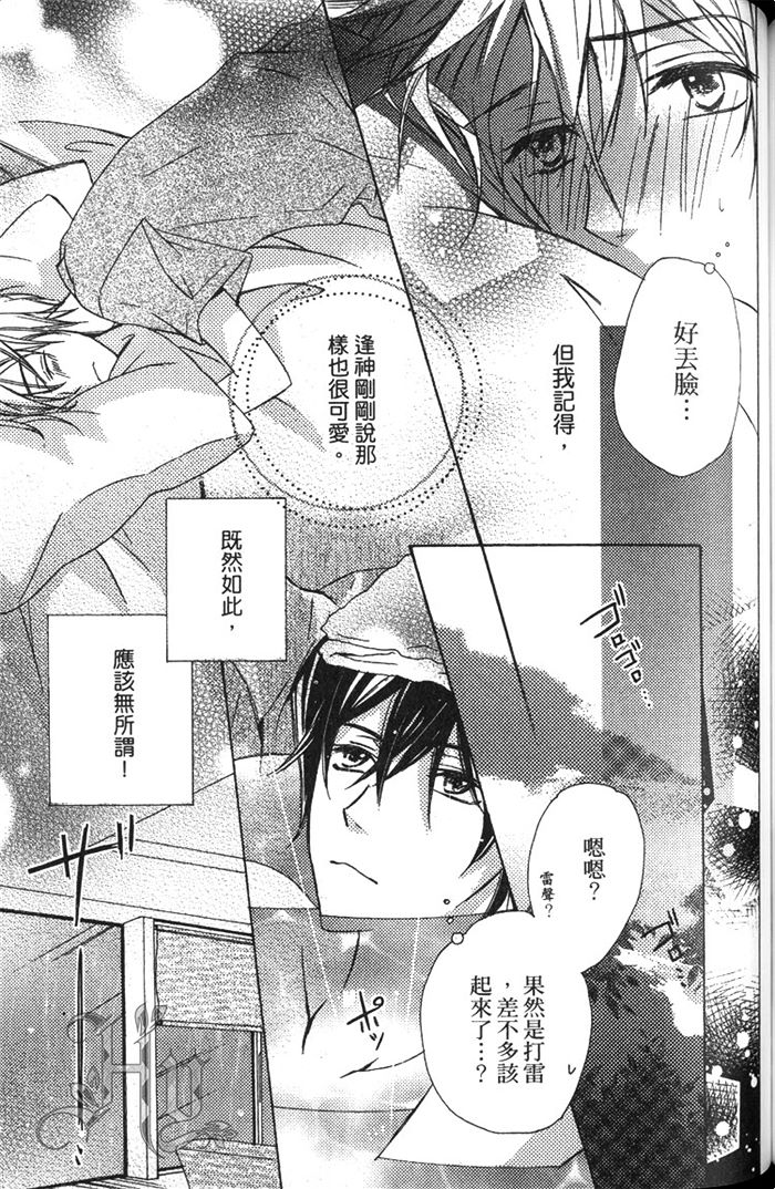 《一匹狼》漫画最新章节 第1卷 免费下拉式在线观看章节第【145】张图片