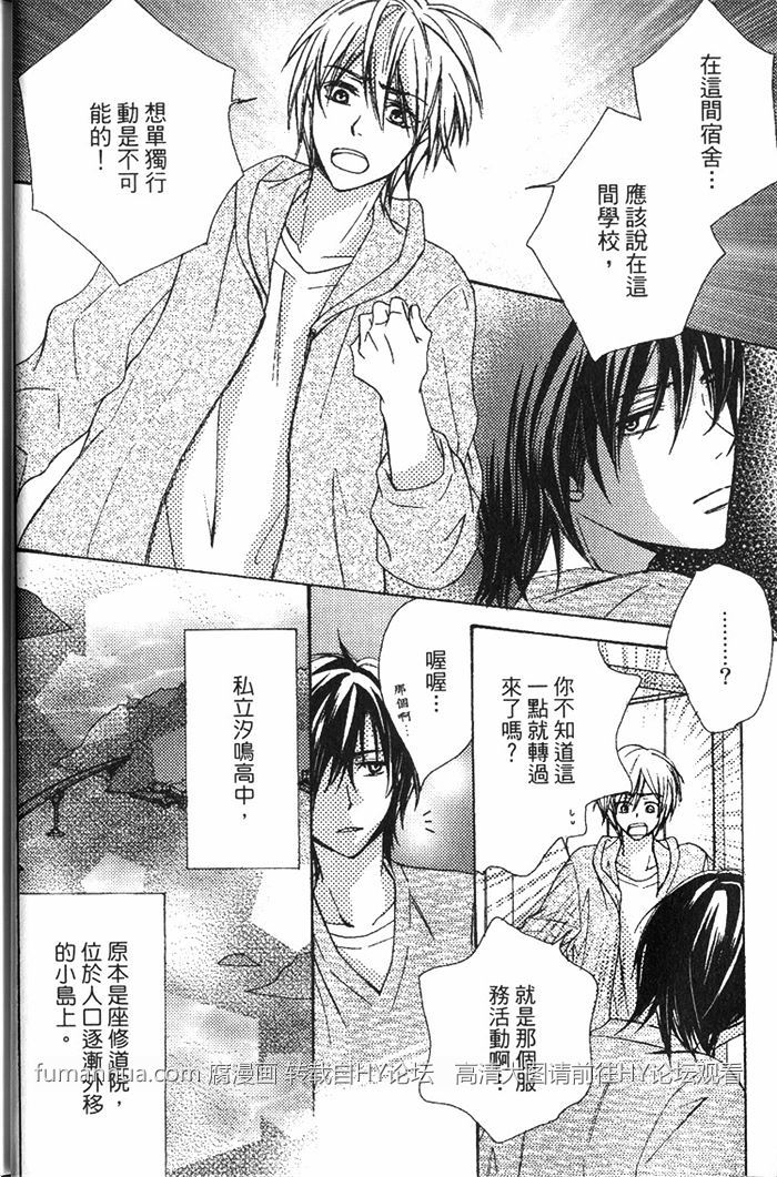 《一匹狼》漫画最新章节 第1卷 免费下拉式在线观看章节第【14】张图片