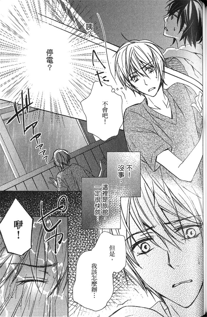 《一匹狼》漫画最新章节 第1卷 免费下拉式在线观看章节第【149】张图片