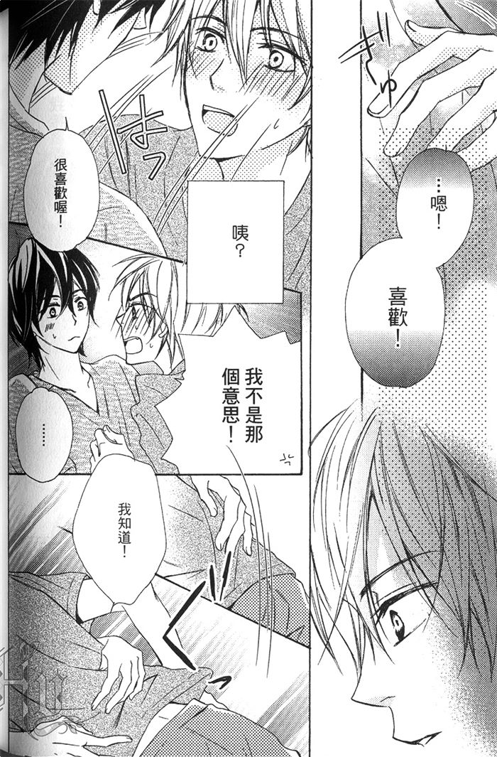 《一匹狼》漫画最新章节 第1卷 免费下拉式在线观看章节第【158】张图片