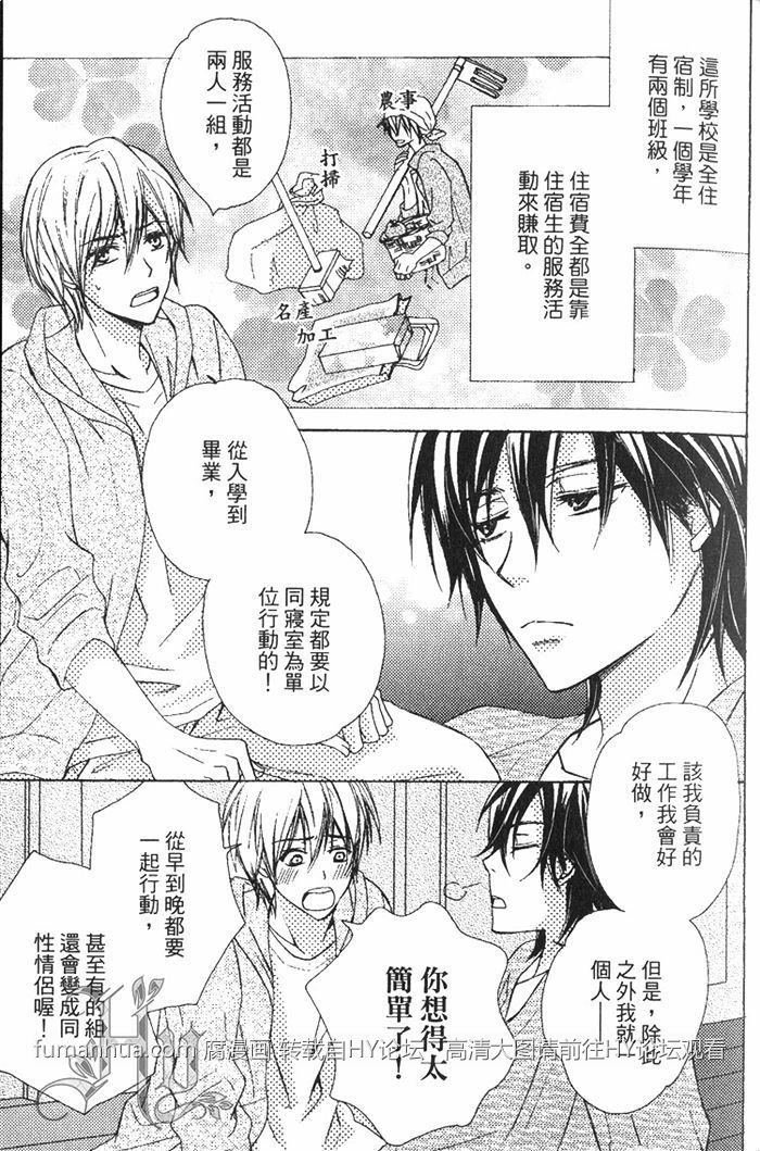 《一匹狼》漫画最新章节 第1卷 免费下拉式在线观看章节第【15】张图片