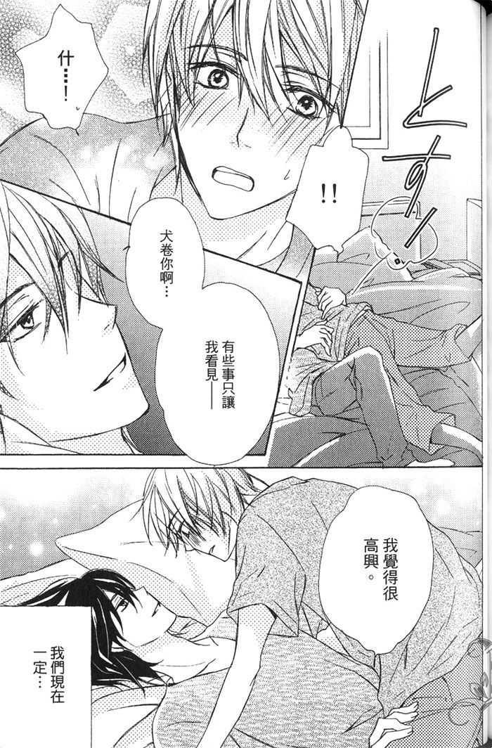 《一匹狼》漫画最新章节 第1卷 免费下拉式在线观看章节第【159】张图片