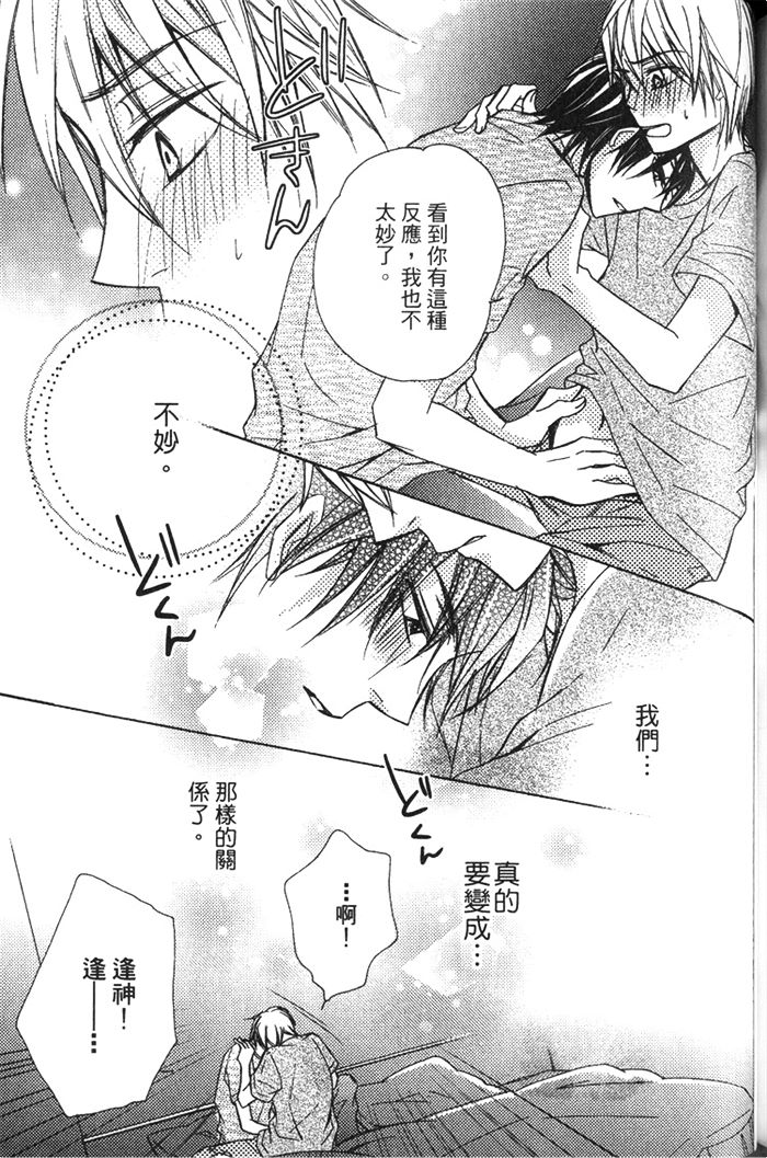 《一匹狼》漫画最新章节 第1卷 免费下拉式在线观看章节第【165】张图片