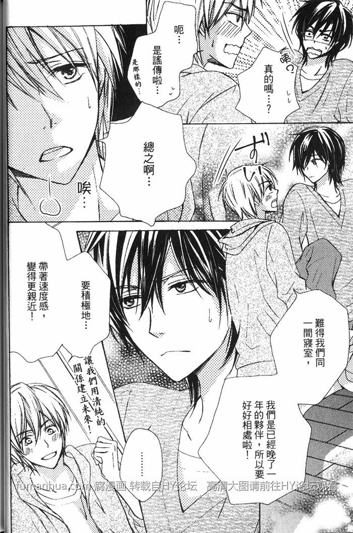 《一匹狼》漫画最新章节 第1卷 免费下拉式在线观看章节第【16】张图片