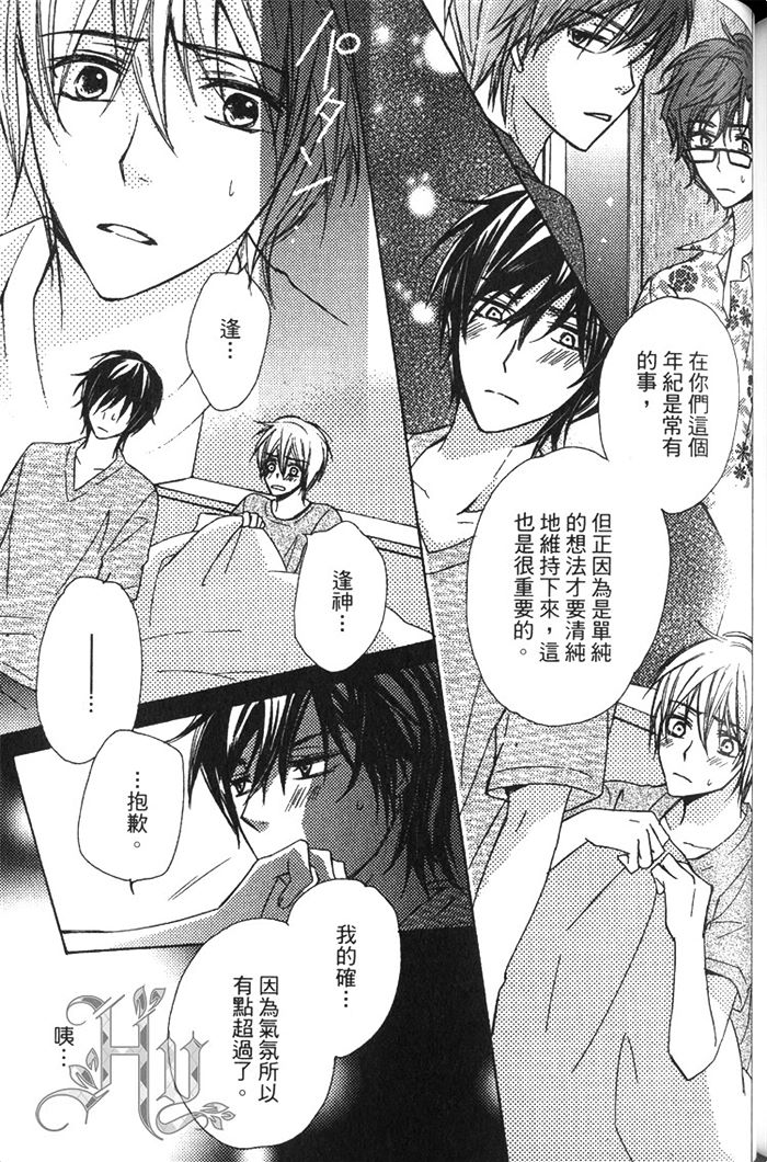 《一匹狼》漫画最新章节 第1卷 免费下拉式在线观看章节第【169】张图片