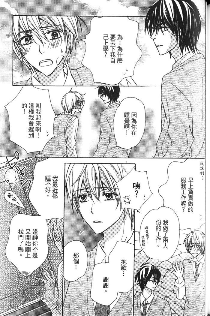 《一匹狼》漫画最新章节 第1卷 免费下拉式在线观看章节第【171】张图片