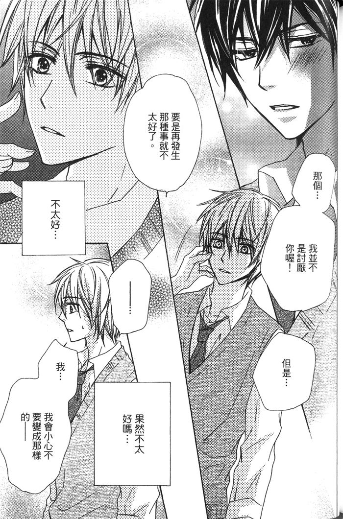 《一匹狼》漫画最新章节 第1卷 免费下拉式在线观看章节第【173】张图片