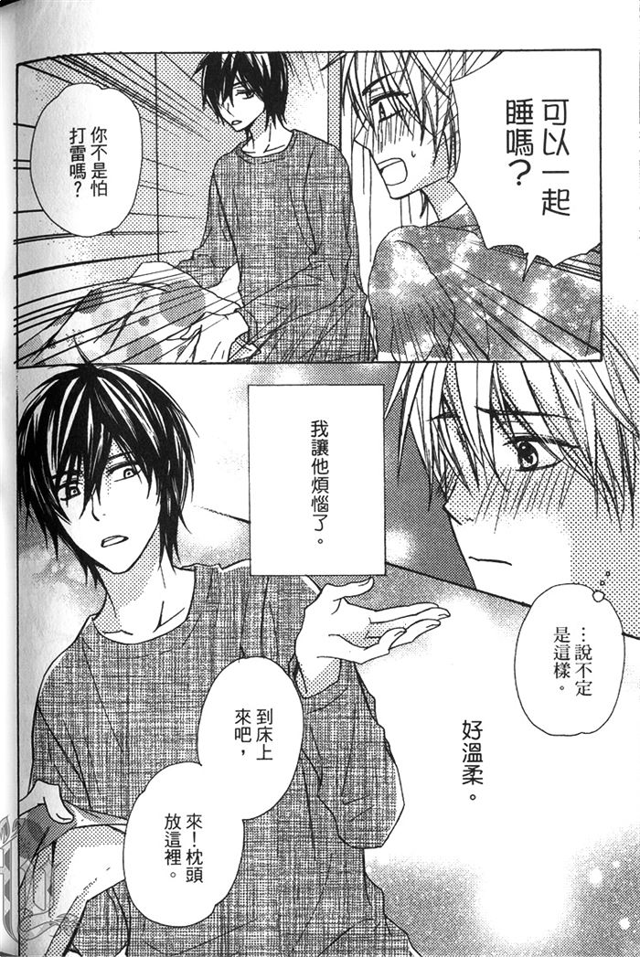 《一匹狼》漫画最新章节 第1卷 免费下拉式在线观看章节第【176】张图片