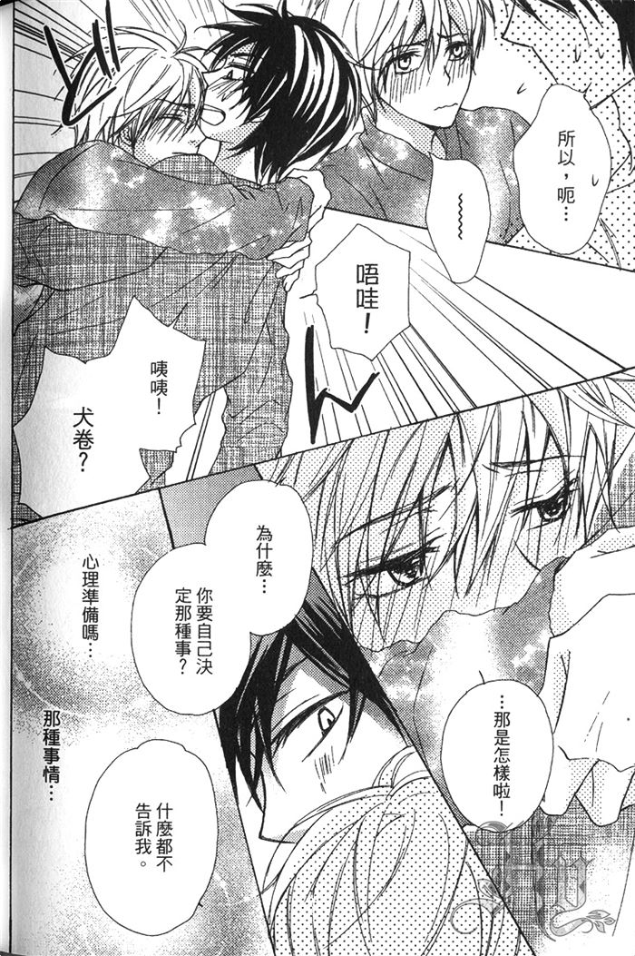 《一匹狼》漫画最新章节 第1卷 免费下拉式在线观看章节第【184】张图片