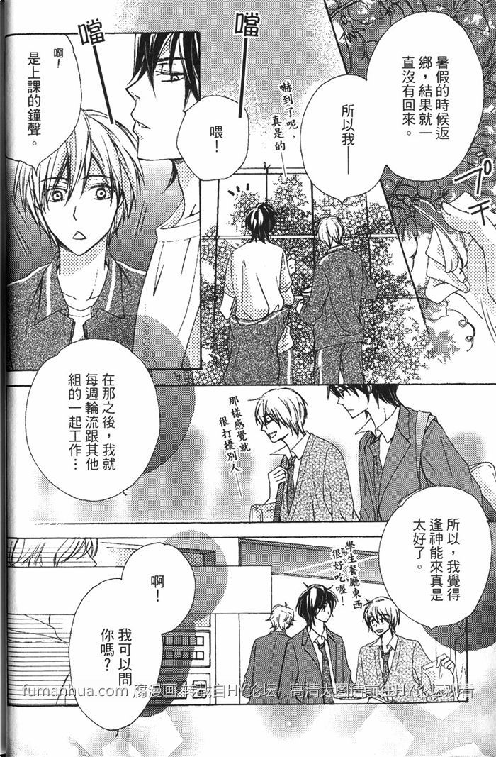 《一匹狼》漫画最新章节 第1卷 免费下拉式在线观看章节第【18】张图片