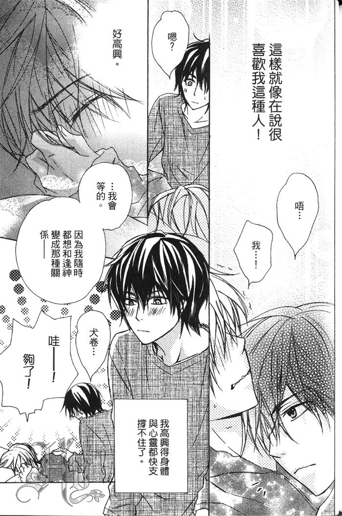 《一匹狼》漫画最新章节 第1卷 免费下拉式在线观看章节第【189】张图片