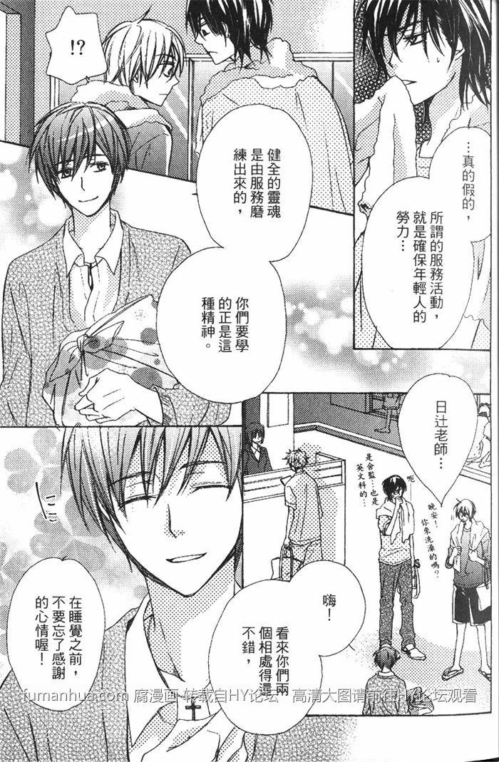 《一匹狼》漫画最新章节 第1卷 免费下拉式在线观看章节第【21】张图片