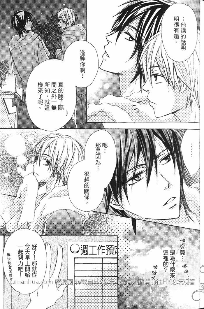 《一匹狼》漫画最新章节 第1卷 免费下拉式在线观看章节第【23】张图片