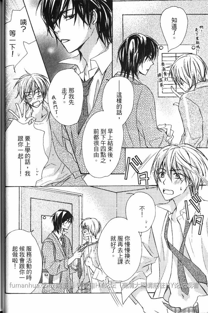 《一匹狼》漫画最新章节 第1卷 免费下拉式在线观看章节第【24】张图片