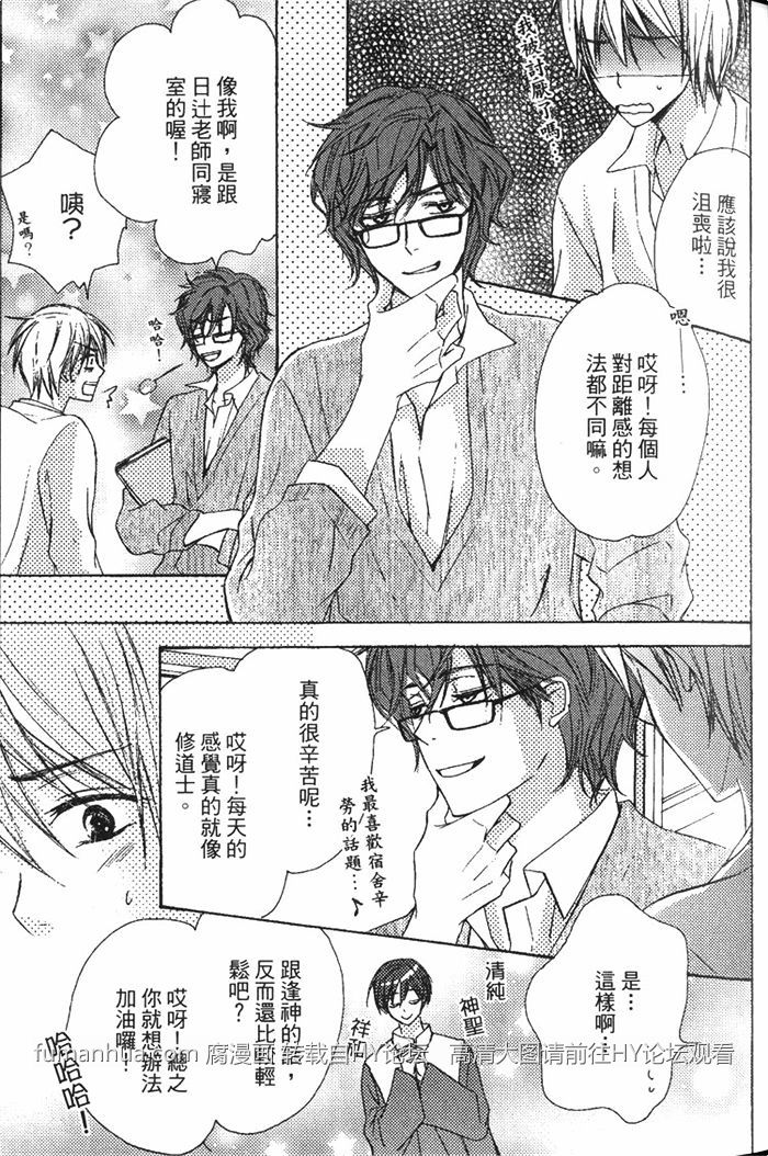 《一匹狼》漫画最新章节 第1卷 免费下拉式在线观看章节第【27】张图片